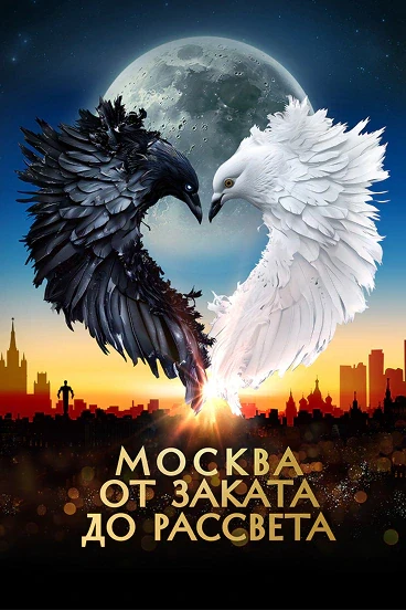 Музыкальное шоу